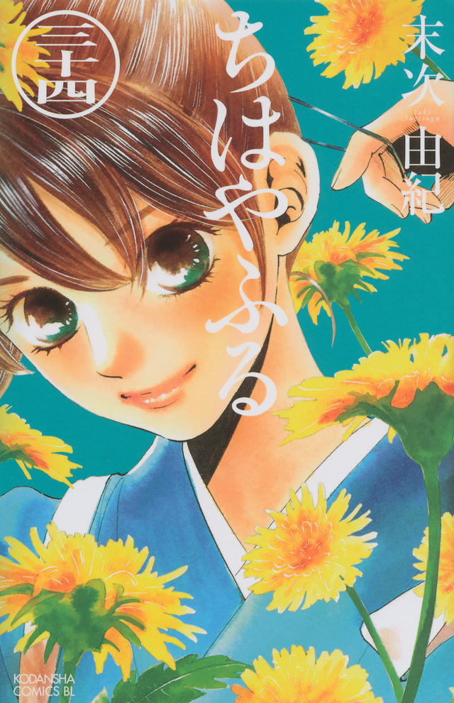 Chihayafuru Japanese manga volume 34 front cover