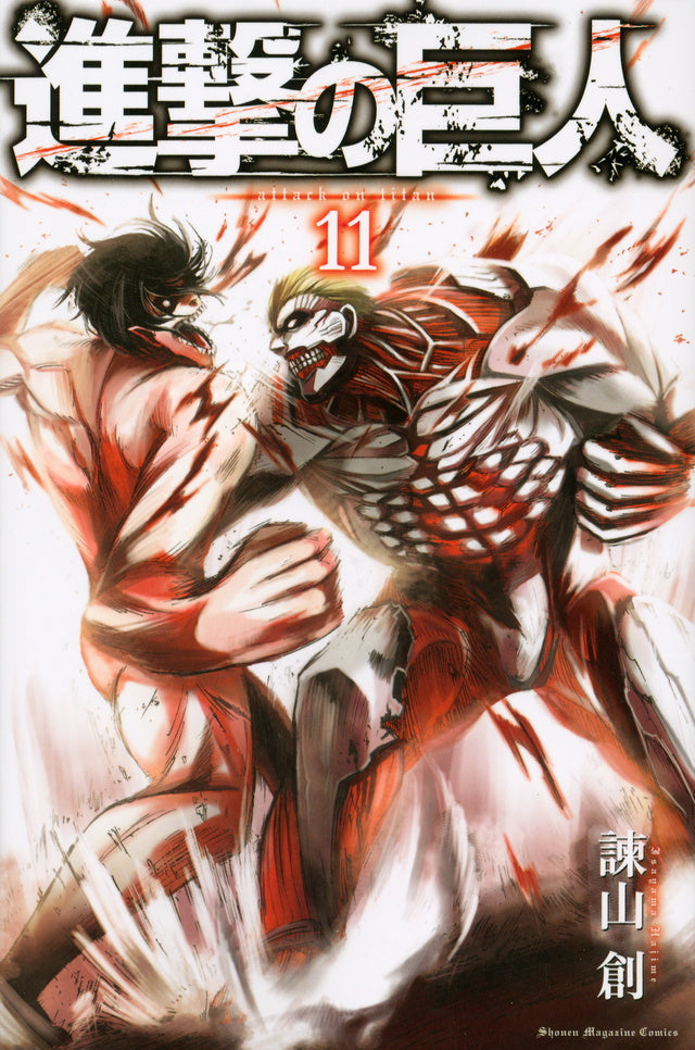 Attack on Titan Japanese manga volume 11 front cover