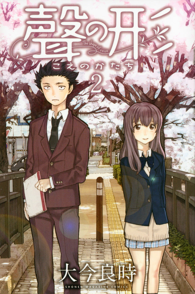 Koe no Katachi (A Silent Voice) Japanese manga volume 2 front cover