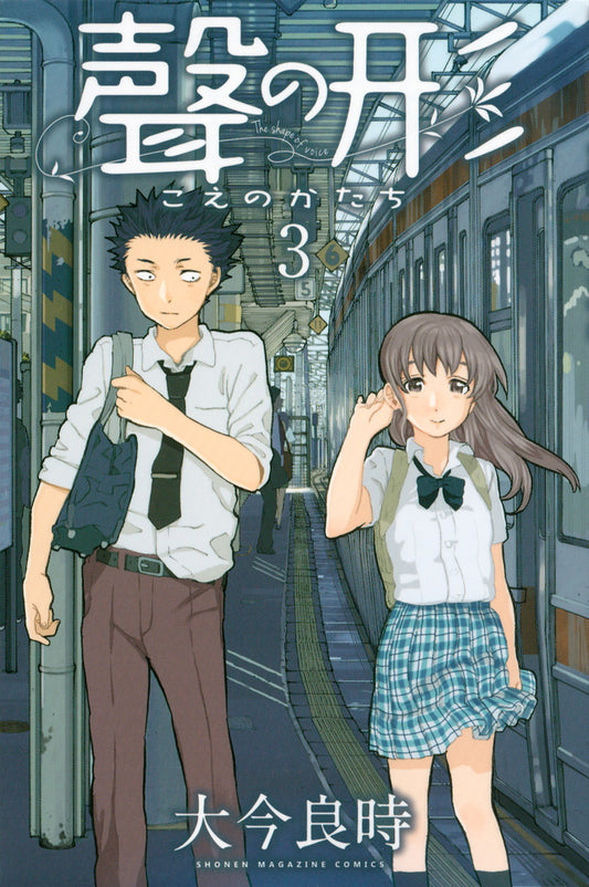 Koe no Katachi (A Silent Voice) Japanese manga volume 3 front cover