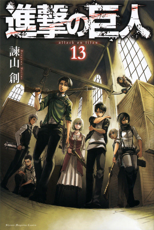 Attack on Titan Japanese manga volume 13 front cover