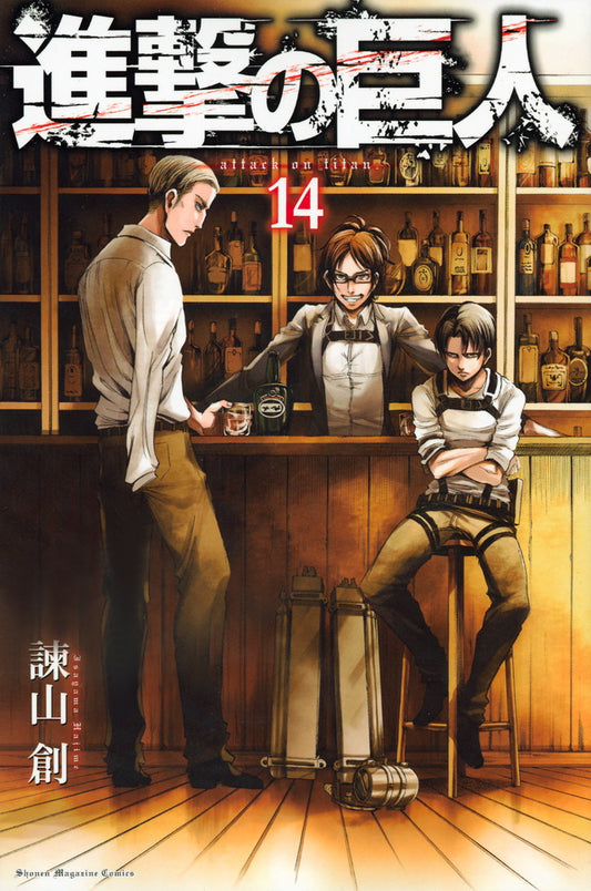 Attack on Titan Japanese manga volume 14 front cover