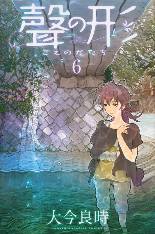 Koe no Katachi (A Silent Voice) Japanese manga volume 6 front cover