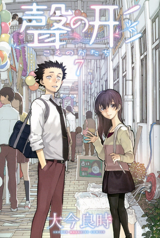 Koe no Katachi (A Silent Voice) Japanese manga volume 7 front cover