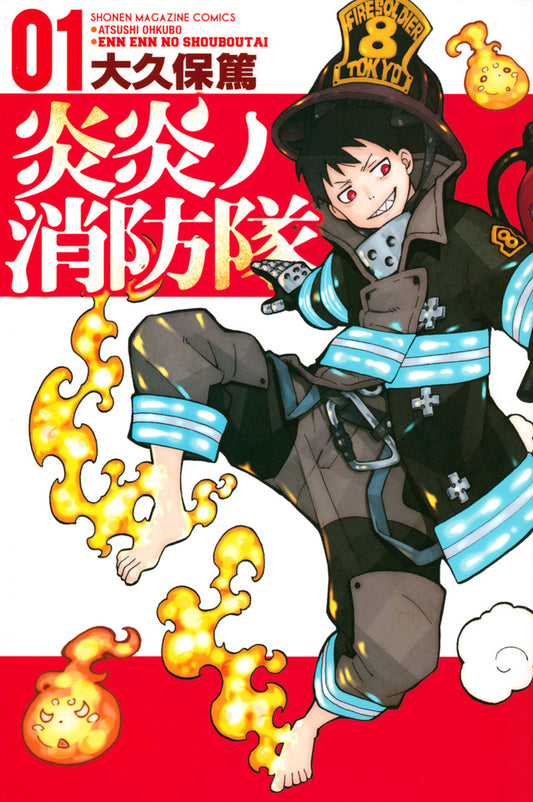 Enen no Shouboutai (Fire Force) Japanese manga volume 1 front cover