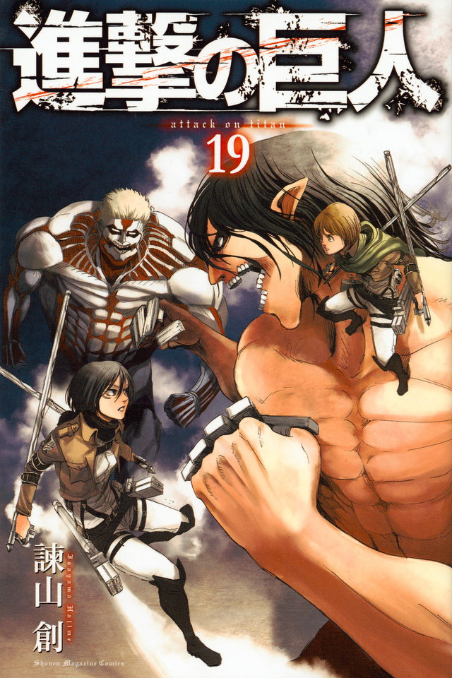 Attack on Titan Japanese manga volume 19 front cover