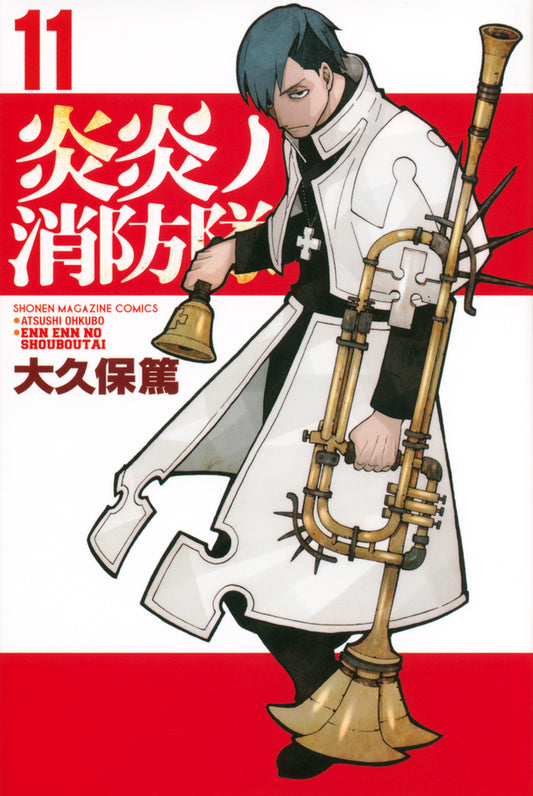 Enen no Shouboutai (Fire Force) Japanese manga volume 11 front cover