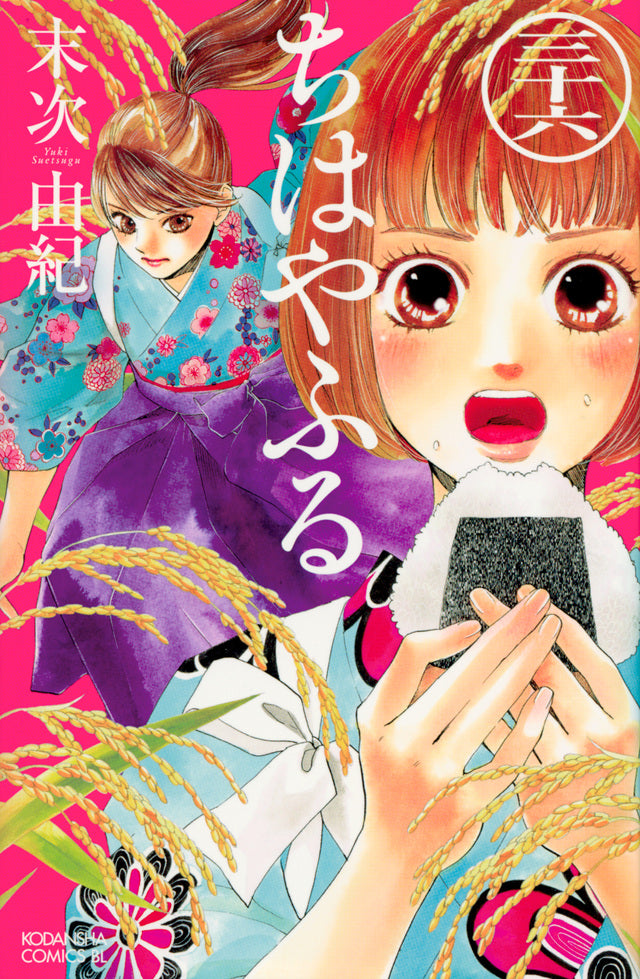 Chihayafuru Japanese manga volume 36 front cover