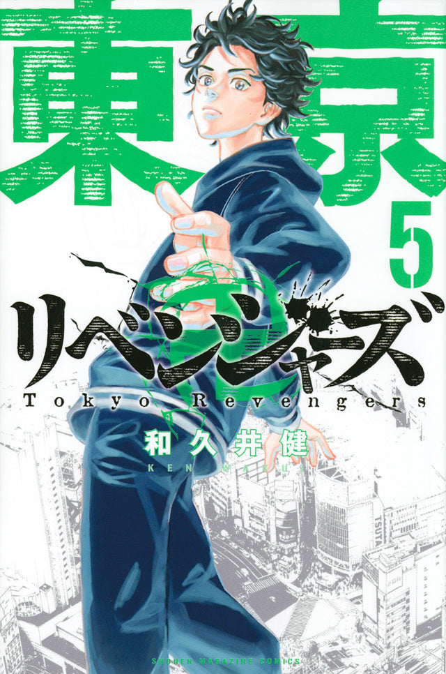 Tokyo Revengers Japanese manga volume 5 front cover