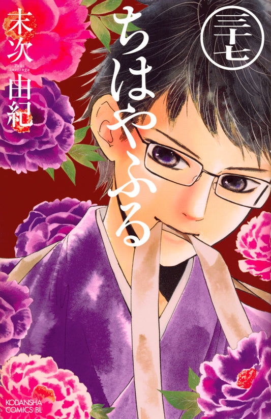 Chihayafuru Japanese manga volume 37 front cover