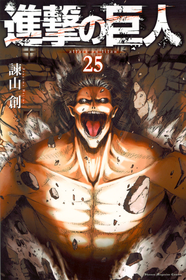Attack on Titan Japanese manga volume 25 front cover