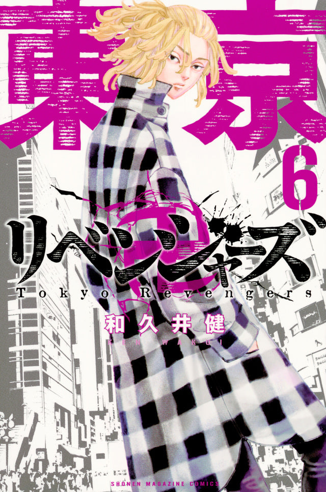 Tokyo Revengers Japanese manga volume 6 front cover