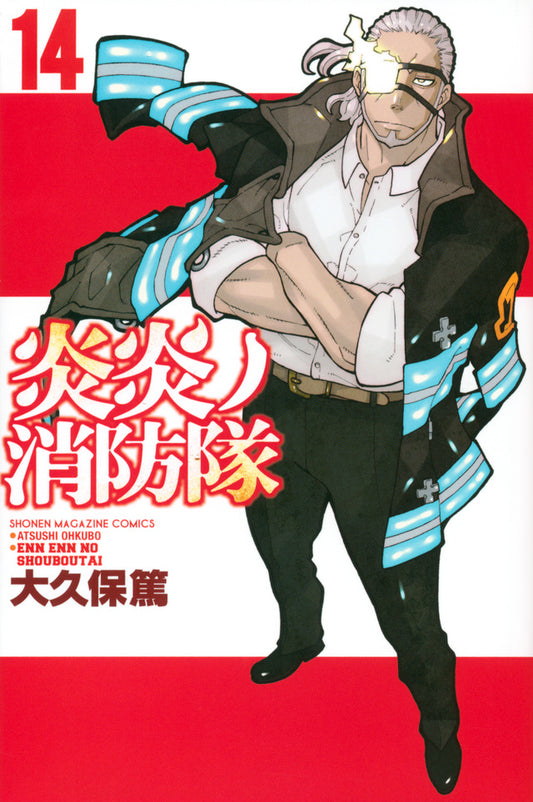 Enen no Shouboutai (Fire Force) Japanese manga volume 14 front cover