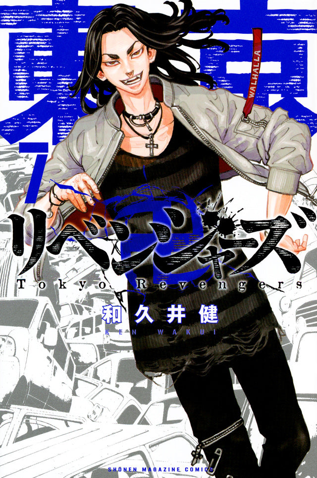 Tokyo Revengers Japanese manga volume 7 front cover