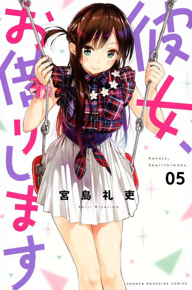 Kanojo, Okarishimasu (Rent-A-Girlfriend) Japanese manga volume 5 front cover