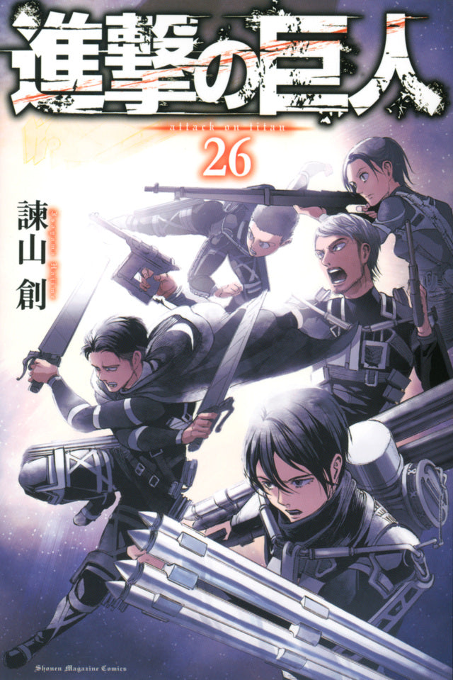 Attack on Titan Japanese manga volume 26 front cover