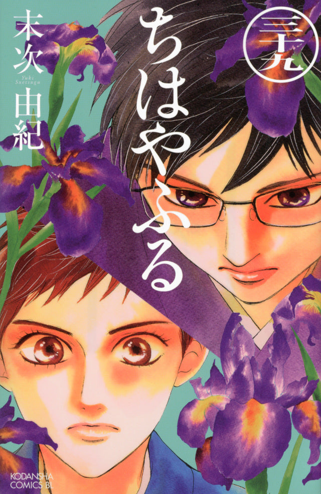 Chihayafuru Japanese manga volume 39 front cover