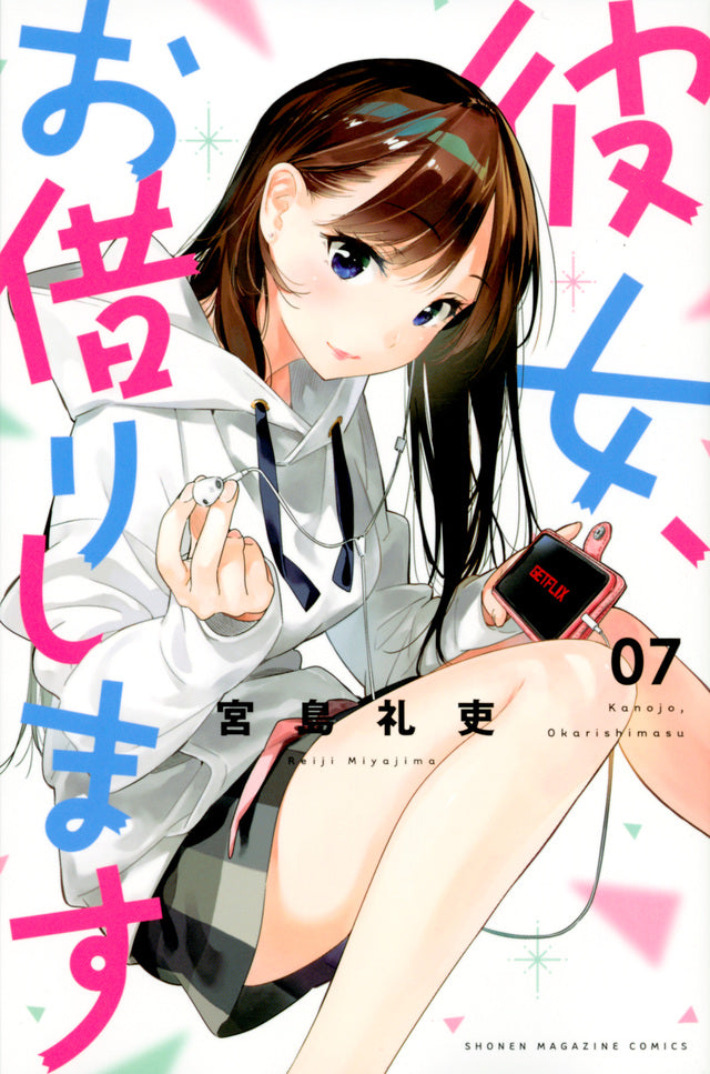 Kanojo, Okarishimasu (Rent-A-Girlfriend) Japanese manga volume 7 front cover