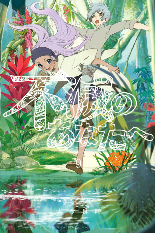 Fumetsu no Anata e (To Your Eternity) Japanese manga volume 9 front cover