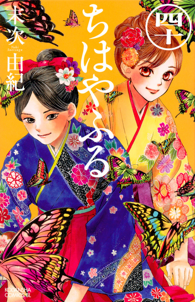 Chihayafuru Japanese manga volume 40 front cover