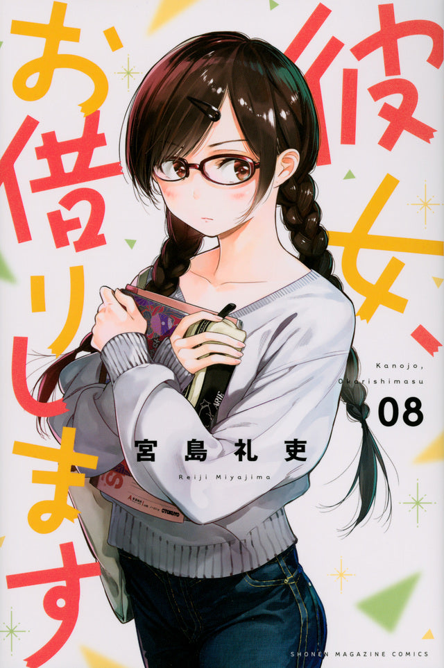Kanojo, Okarishimasu (Rent-A-Girlfriend) Japanese manga volume 8 front cover