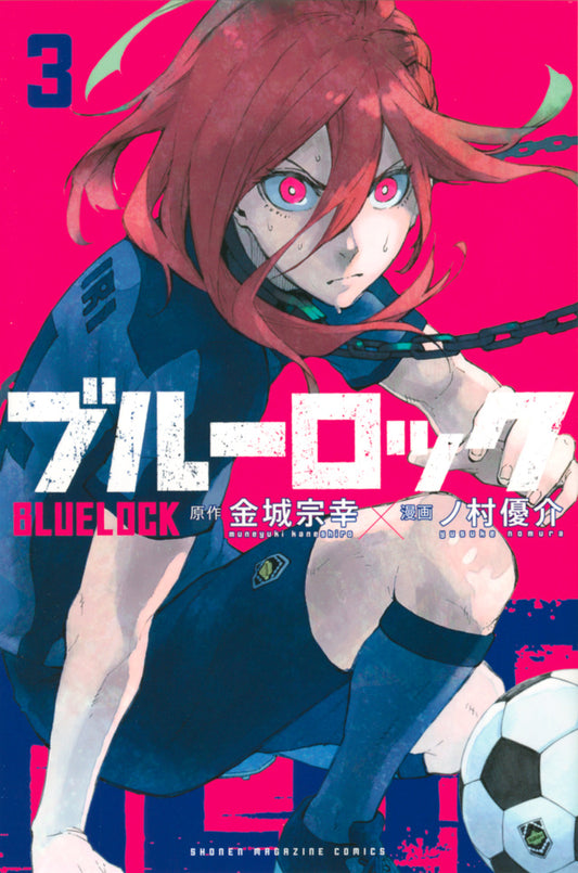 Blue Lock Japanese manga volume 3 front cover