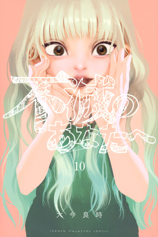 Fumetsu no Anata e (To Your Eternity) Japanese manga volume 10 front cover