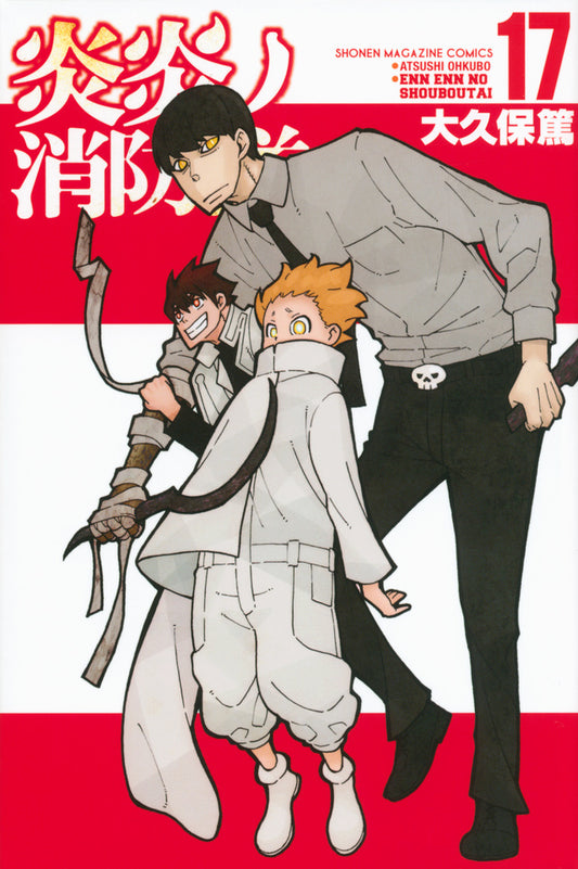 Enen no Shouboutai (Fire Force) Japanese manga volume 17 front cover