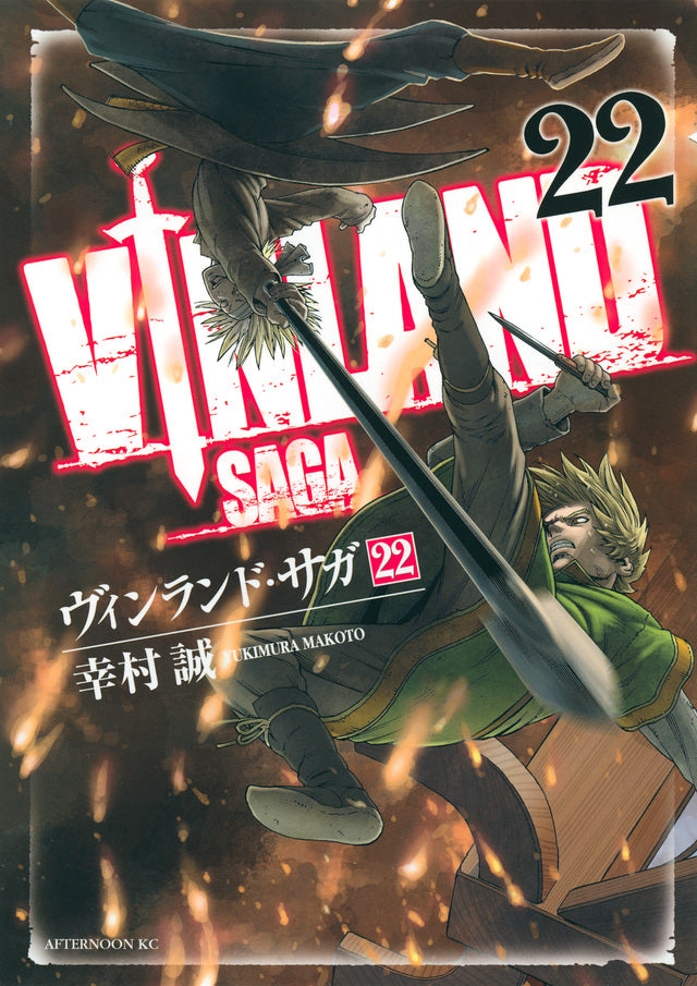 Vinland Saga Japanese manga volume 22 front cover