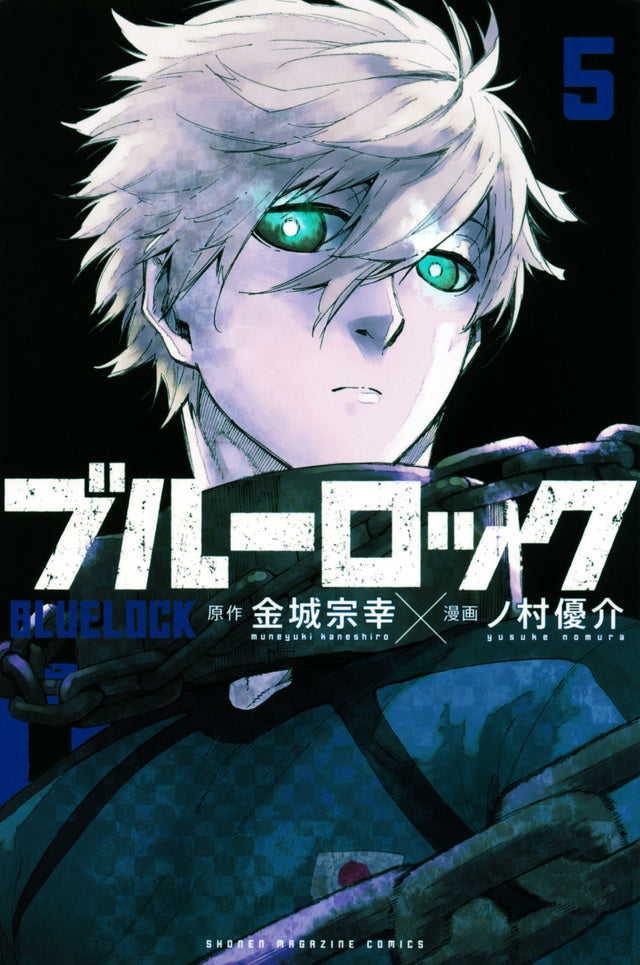 Blue Lock Japanese manga volume 5 front cover