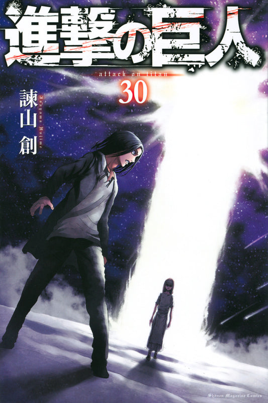 Attack on Titan Japanese manga volume 30 front cover