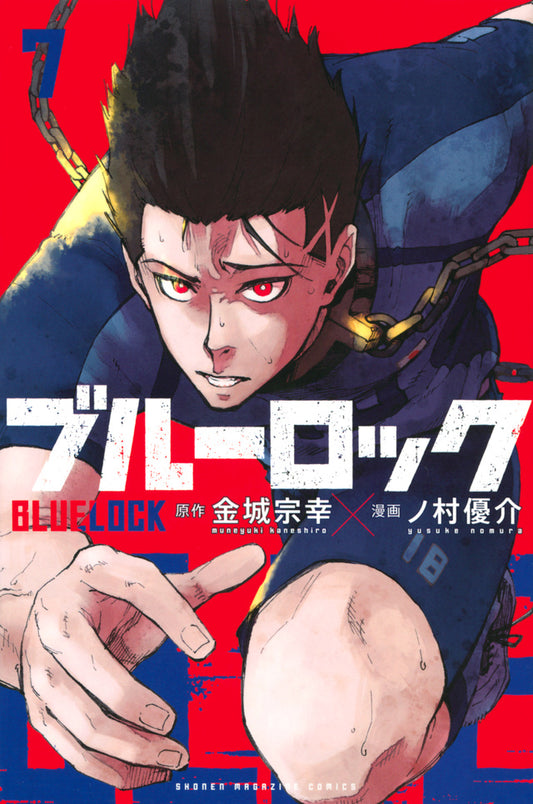 Blue Lock Japanese manga volume 7 front cover