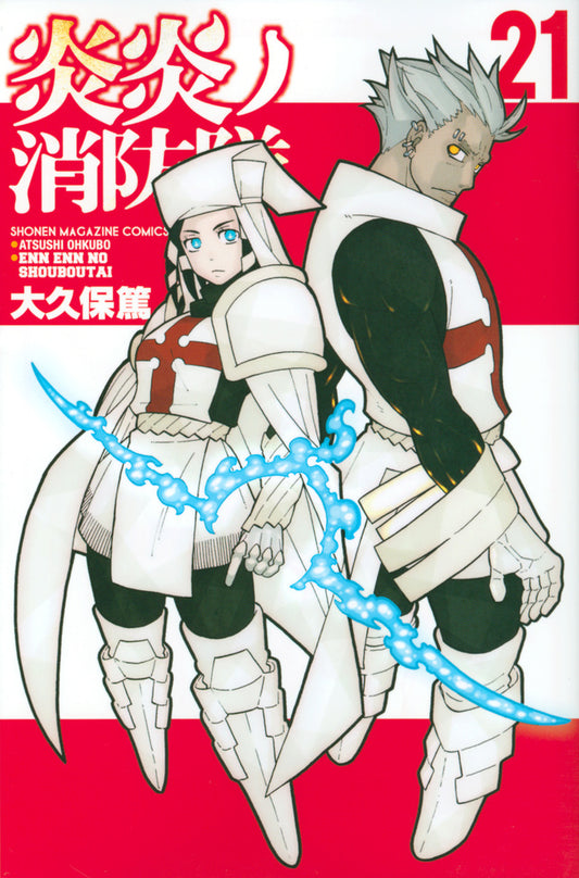Enen no Shouboutai (Fire Force) Japanese manga volume 21 front cover