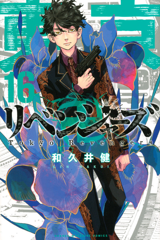 Tokyo Revengers Japanese manga volume 16 front cover