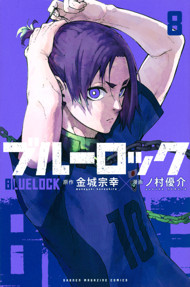 Blue Lock Japanese manga volume 8 front cover