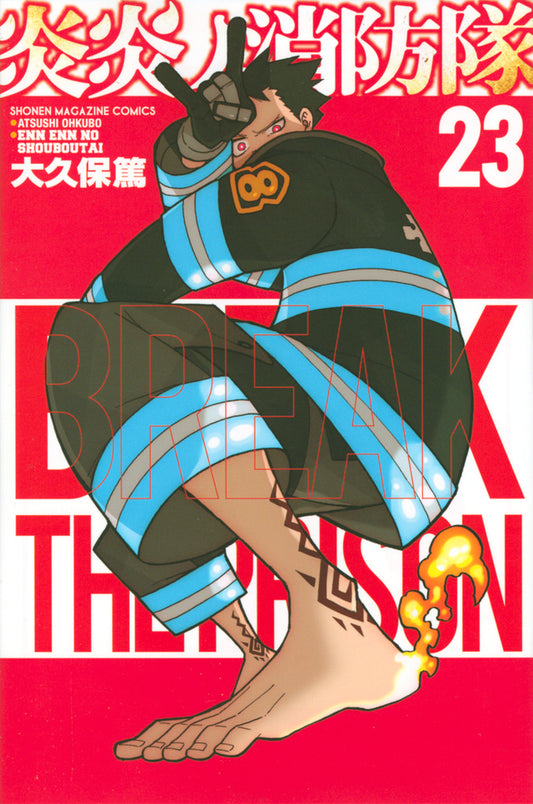 Enen no Shouboutai (Fire Force) Japanese manga volume 23 front cover