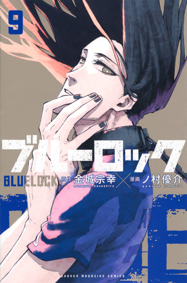 Blue Lock Japanese manga volume 9 front cover