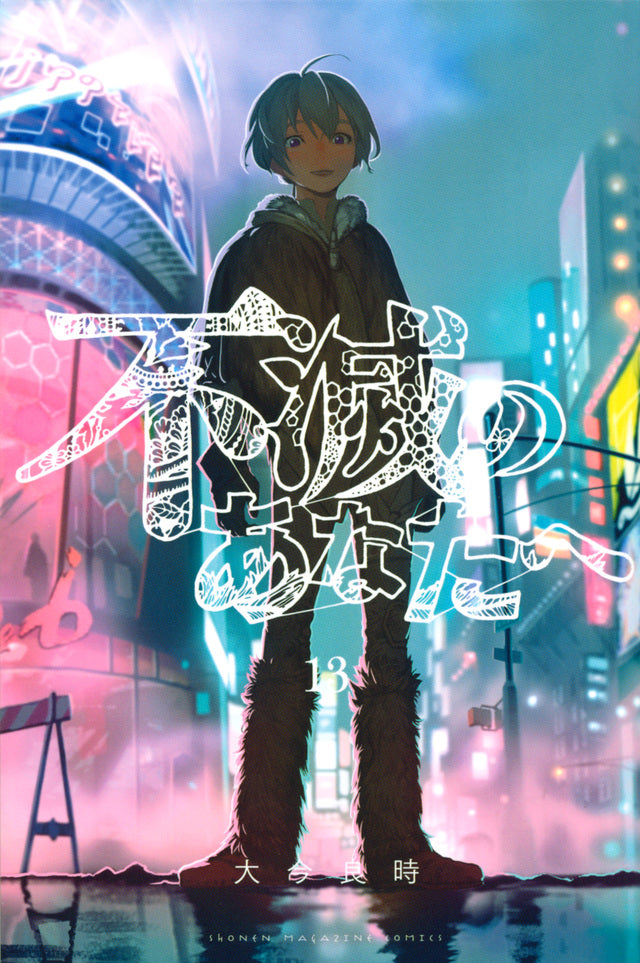 Fumetsu no Anata e (To Your Eternity) Japanese manga volume 13 front cover