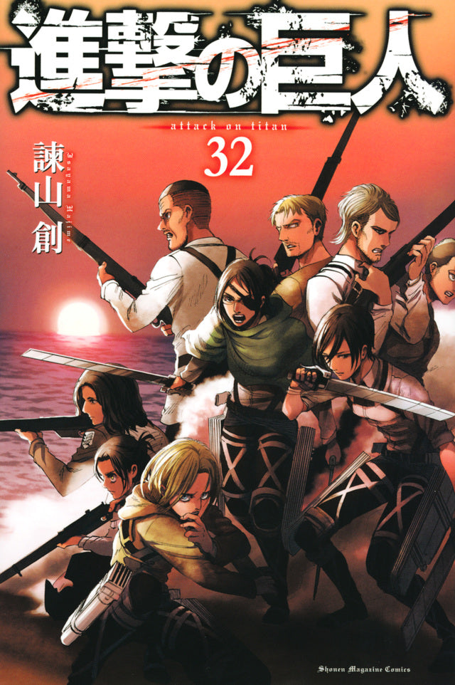 Attack on Titan Japanese manga volume 32 front cover