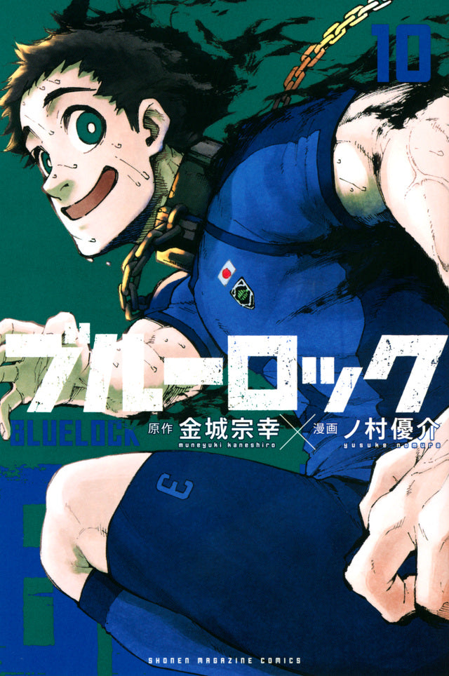 Blue Lock Japanese manga volume 10 front cover