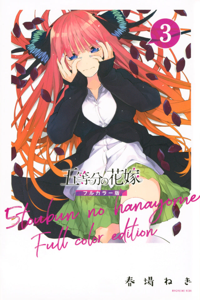 Gotoubun no Hanayome (The Quintessential Quintuplets) Full Color Edition Japanese manga volume 3 front cover