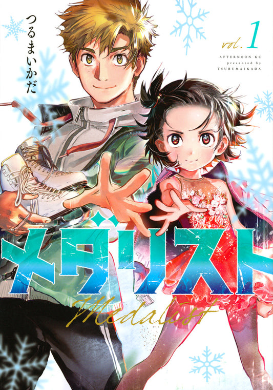 Medalist Japanese manga volume 1 front cover