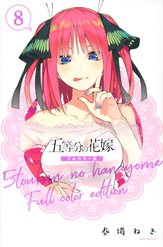 Gotoubun no Hanayome (The Quintessential Quintuplets) Full Color Edition Japanese manga volume 8 front cover