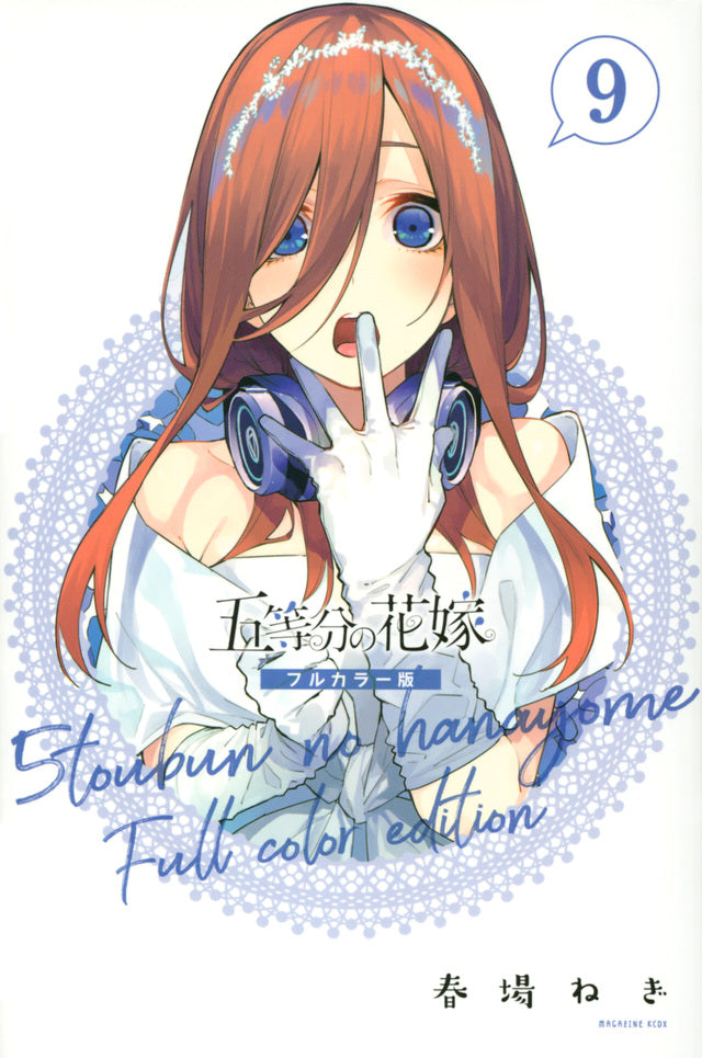 Gotoubun no Hanayome (The Quintessential Quintuplets) Full Color Edition Japanese manga volume 9 front cover