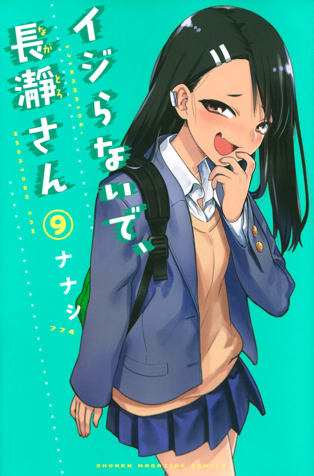 Ijiranaide, Nagatoro-san (Don't Toy with Me, Miss Nagatoro) Japanese manga volume 9 front cover