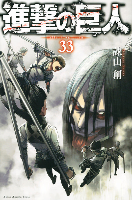 Attack on Titan Japanese manga volume 33 front cover