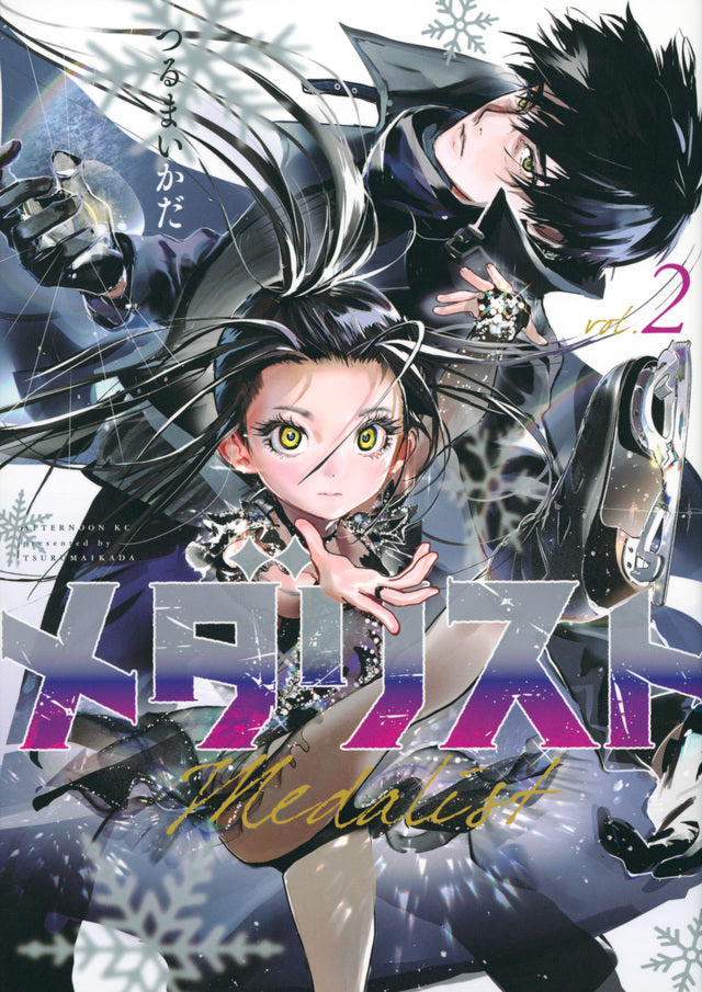 Medalist Japanese manga volume 2 front cover