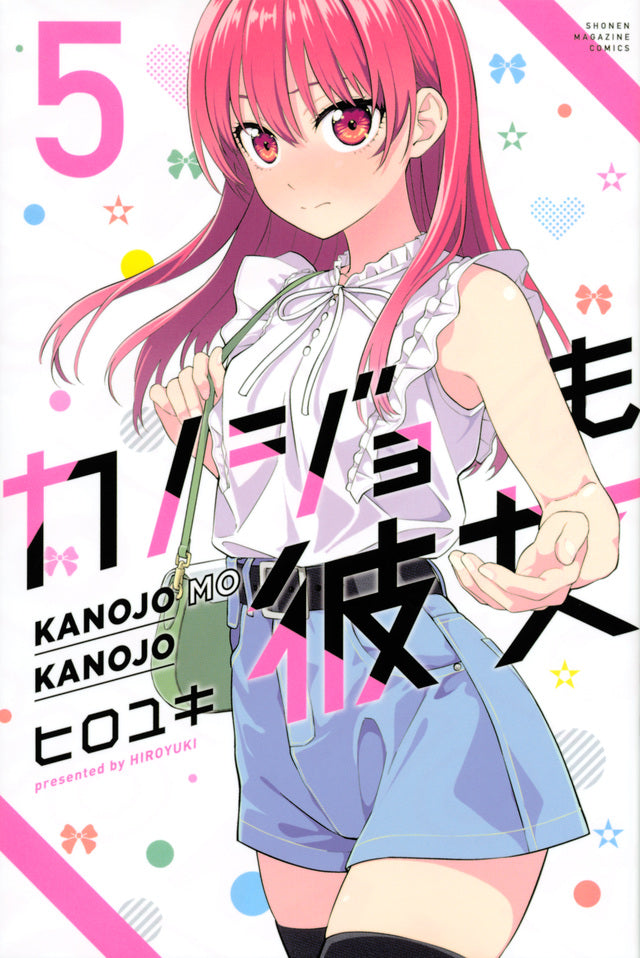 Kanojo mo Kanojo (Girlfriend, Girlfriend) Japanese manga volume 5 front cover