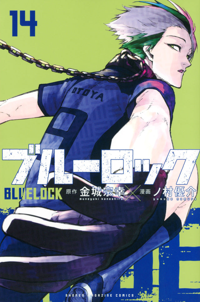 Blue Lock Japanese manga volume 14 front cover