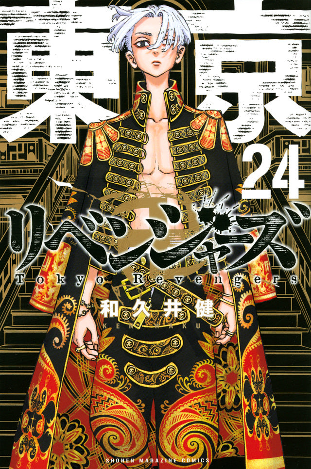 Tokyo Revengers Japanese manga volume 24 front cover